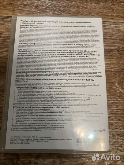 Windows XP лицензия