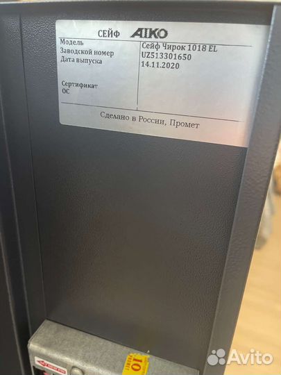 Оружейный сейф