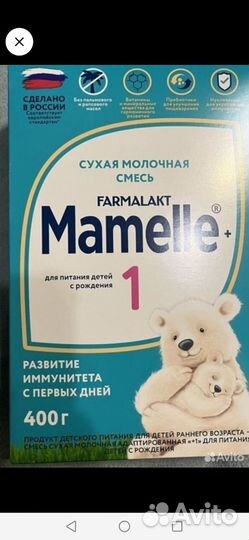 Детская молочная смесь