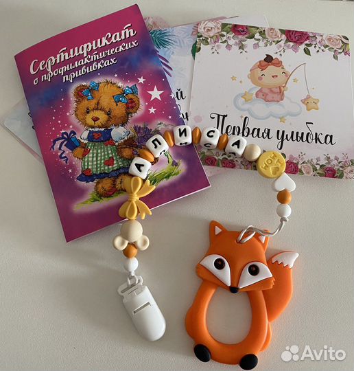 Силиконовые грызунки