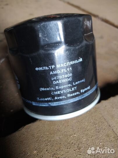 Фильтр масляный