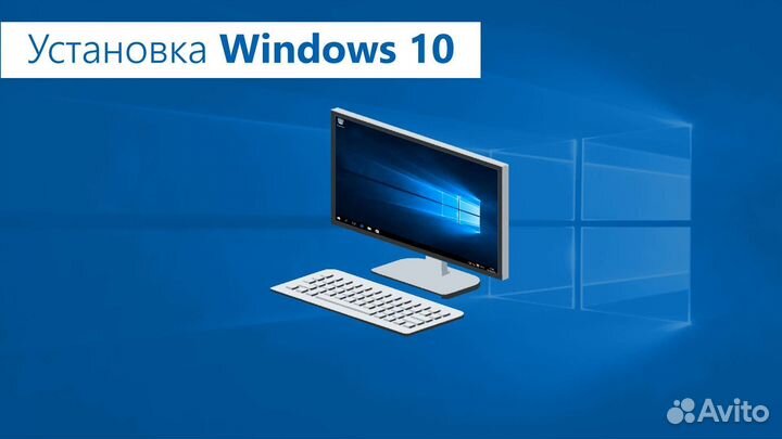 Переустановка Windows 10