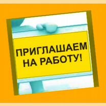 Мойщик Работа вахтой Прожив. Питание Аванс Хор.Усл