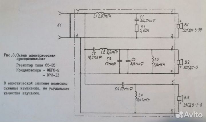 Колонки «Электроника 25AC-033» (для досборки)