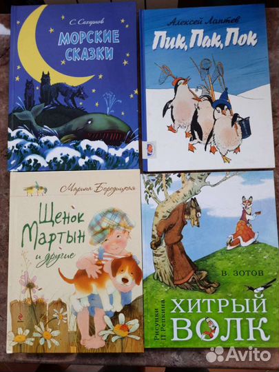 Детские книги