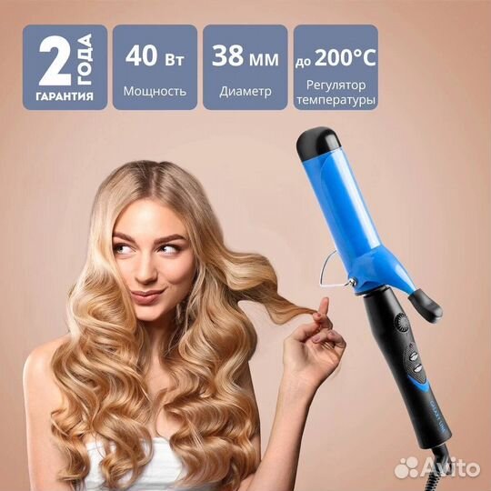 Плойка новая