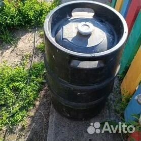 Пивная кега 50 л