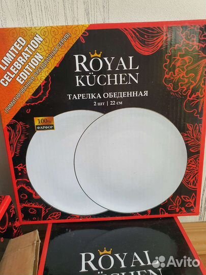 Наборы посуды, кастрюли, сковорода royal kuchen