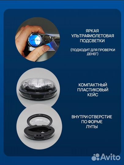 Лупа карманная с ультрафиолетовой подсветкой