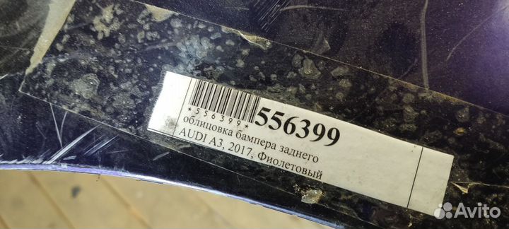 Бампер задний Audi a3
