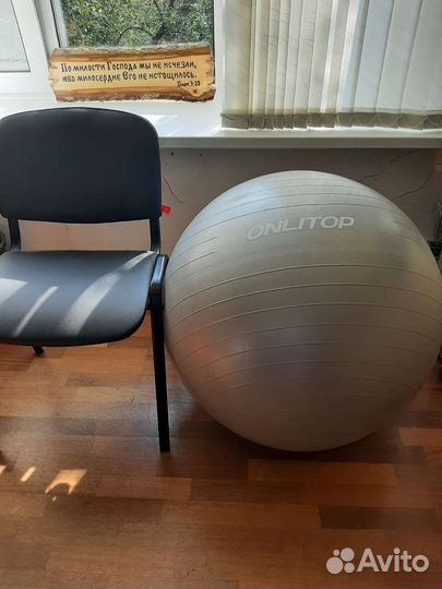 Гимнастический мяч