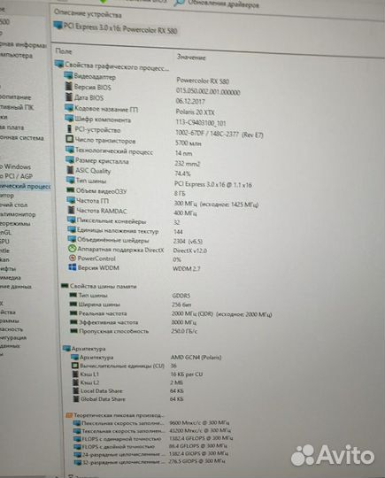 Игровой i7 с 144гц