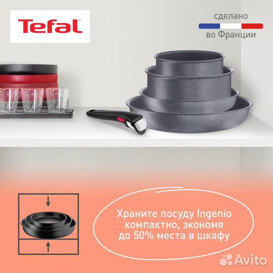 Набор посуды со съемной ручкой Tefal Ingenio Natur