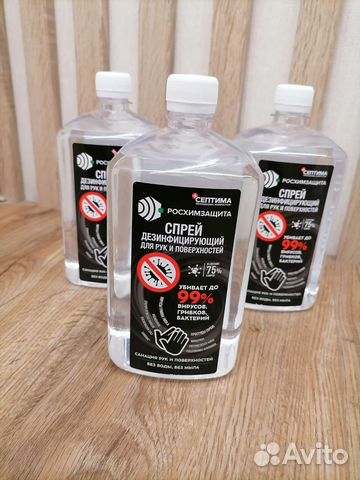 Спрей дезинфицирующий для рук, антисептик