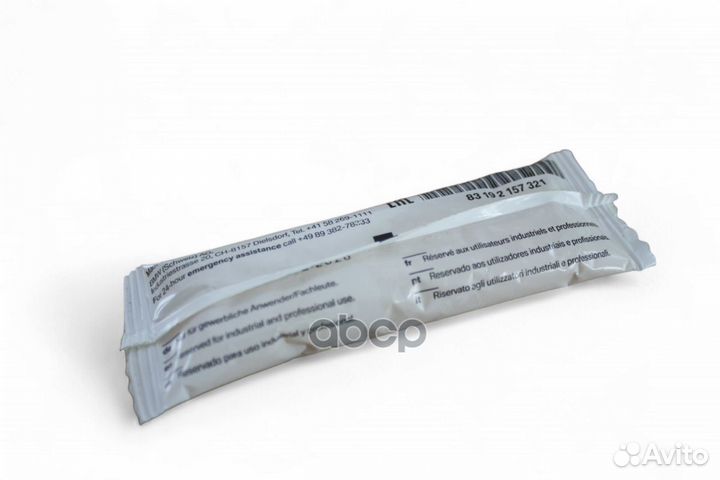 Смазка для люка 20гр 83 19 2 157 321 BMW