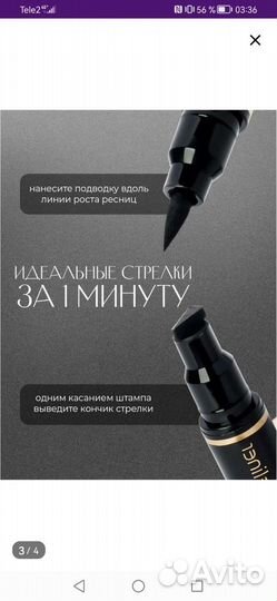 Подводка для глаз