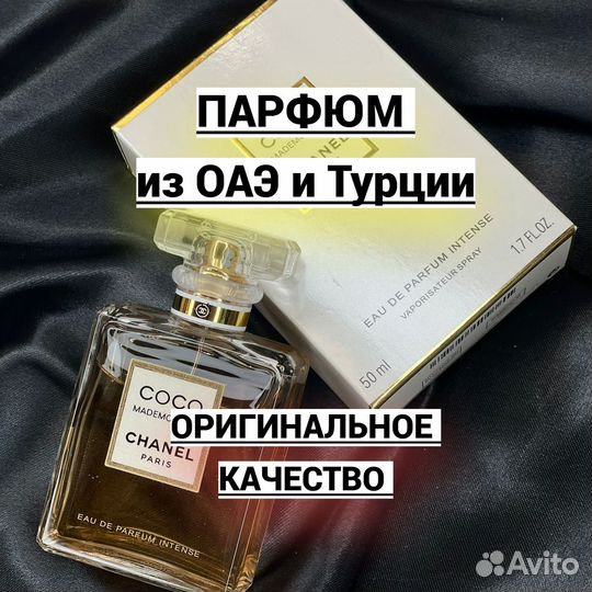 Мужской парфюм. Парфюм. Духи