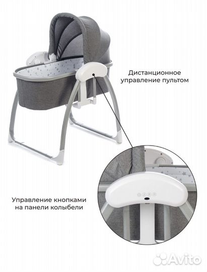 Детская электронная колыбелька