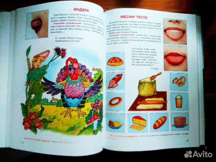 Елена Косинова Уроки логопеда