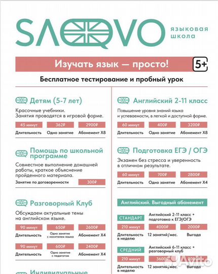 Репетитор по английскому языку