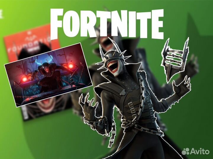 Коды на fortnite Бэтмен который смеётся/fortnite