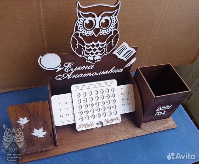 Органайзер