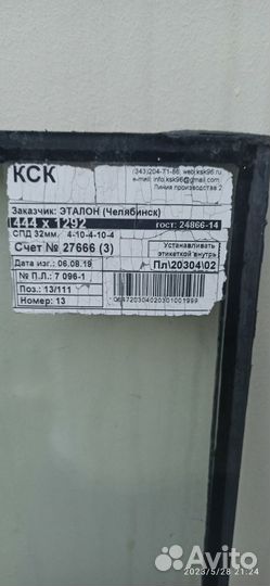 Стеклопакеты бу