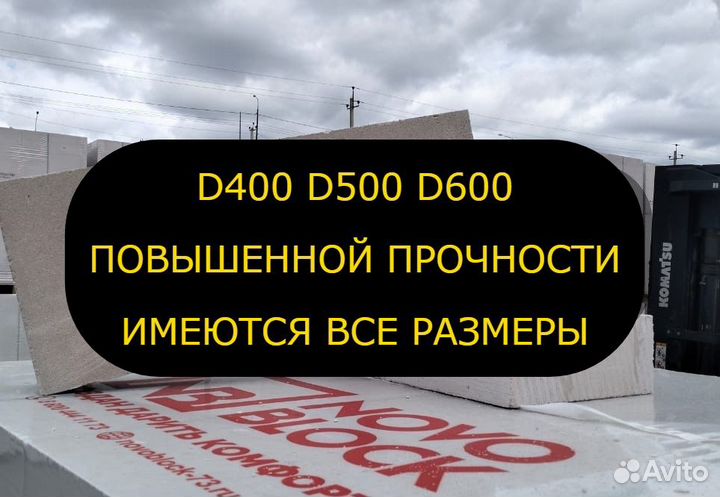 Газоблоки 600x250x300 D400