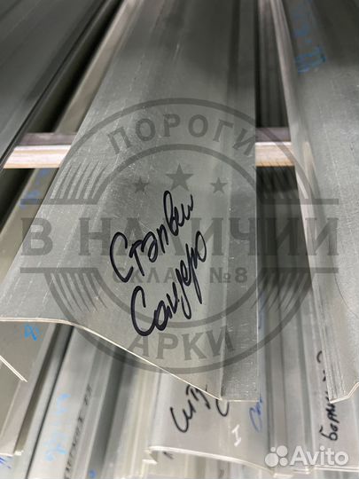 Ремонтный порог Renault Sandero stepway