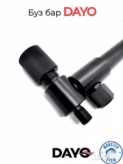 Буз Бар Buzbar, перекладина под удилище dayo на 3