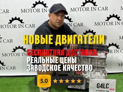 Новые двигатели Hyundai/Kia G4LC