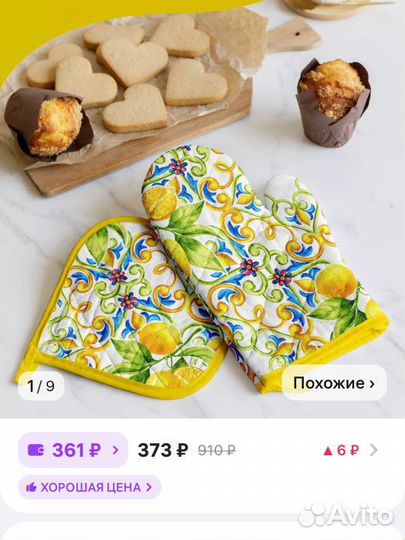 Набор для кухни: фартук, прихватки