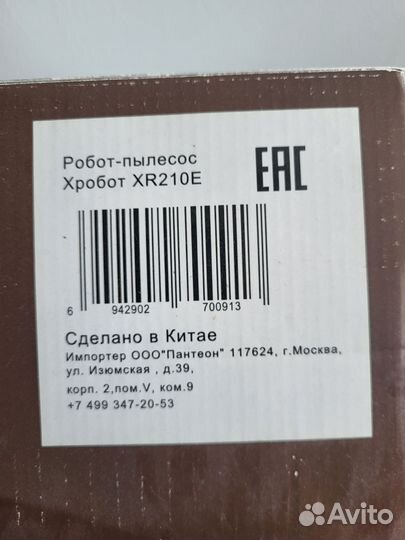 Робот пылесос