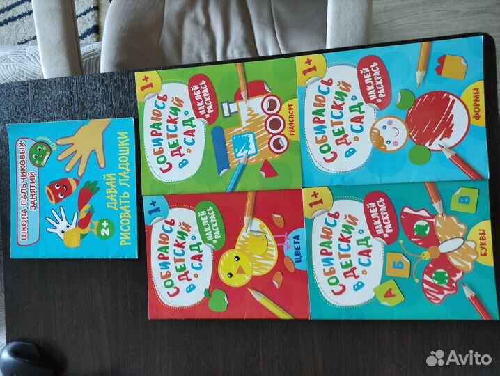 Комплект развивающих пособий 1+