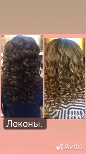 Макияж Прически Локоны