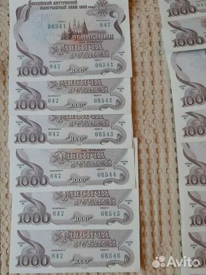 Облигации 1992 года номинал 1000 р