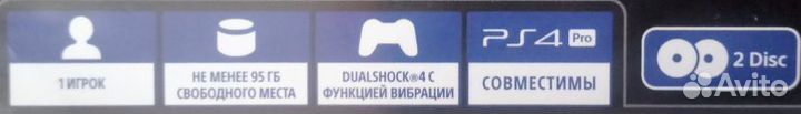 Одни из нас часть 2 PS4