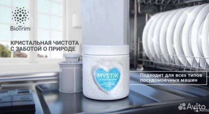 Эко-порошок для посудомоечных машин