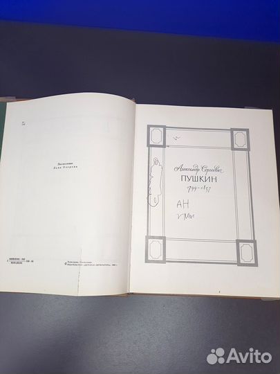 Книга Сказки русских писателей 1985г