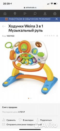 Развивающие игрушки