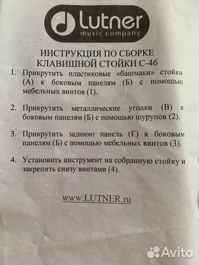 Электронное фортепиано