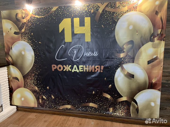 Фотозона на день рождения