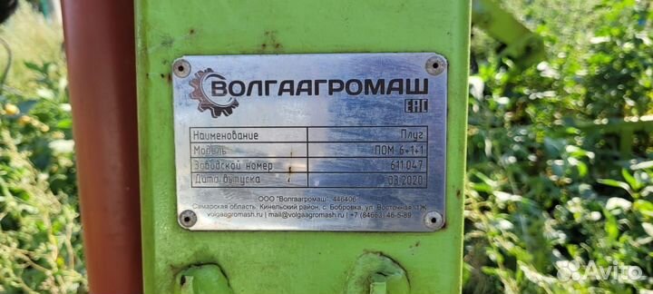 Плуг ВолгаАгроМаш «Сириус» ПОМ-6+1+1, 2020