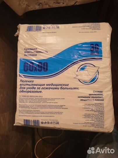 Пеленки впитывающие 60х90