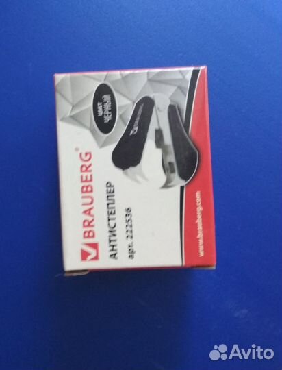 Остатки канцелярии