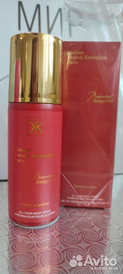 Дезодорант Бакара экстракт 150 мл