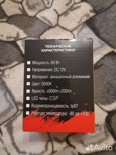 LED лампы h7