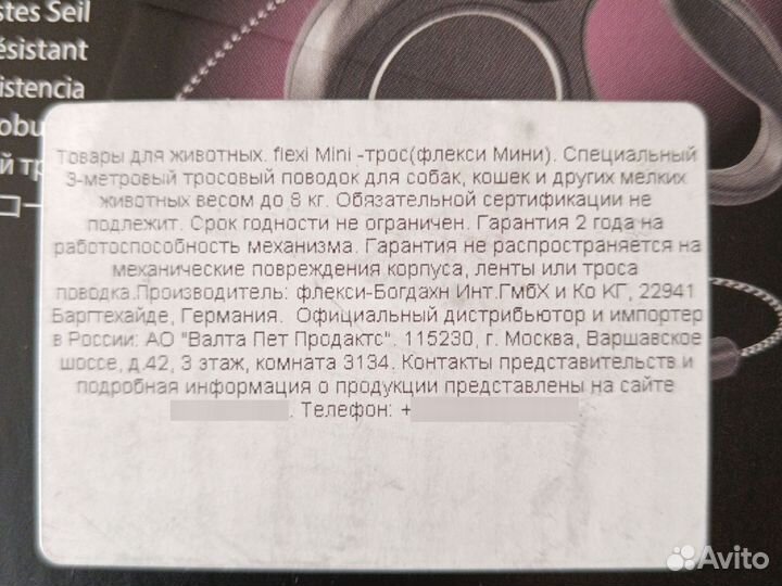 Поводок рулетка flexi 3м до 8кг