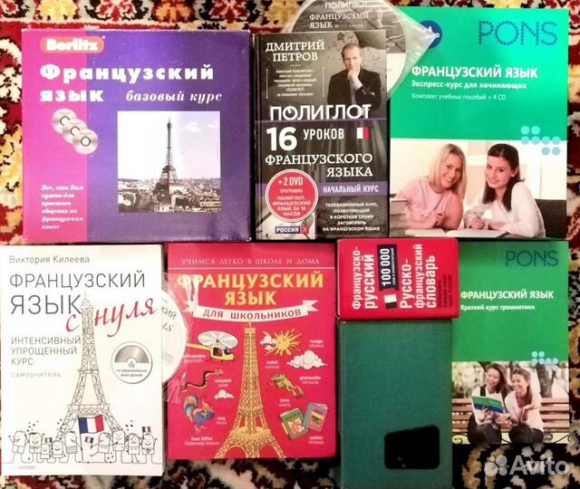 Иностранные языки. Самоучители, пособия, словари