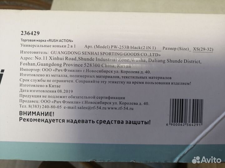 Роликовые коньки 2 в 1 раздвижные